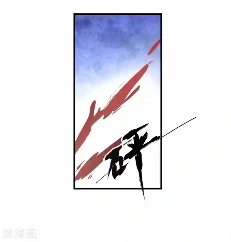 都市最强无良第16话 飞砖