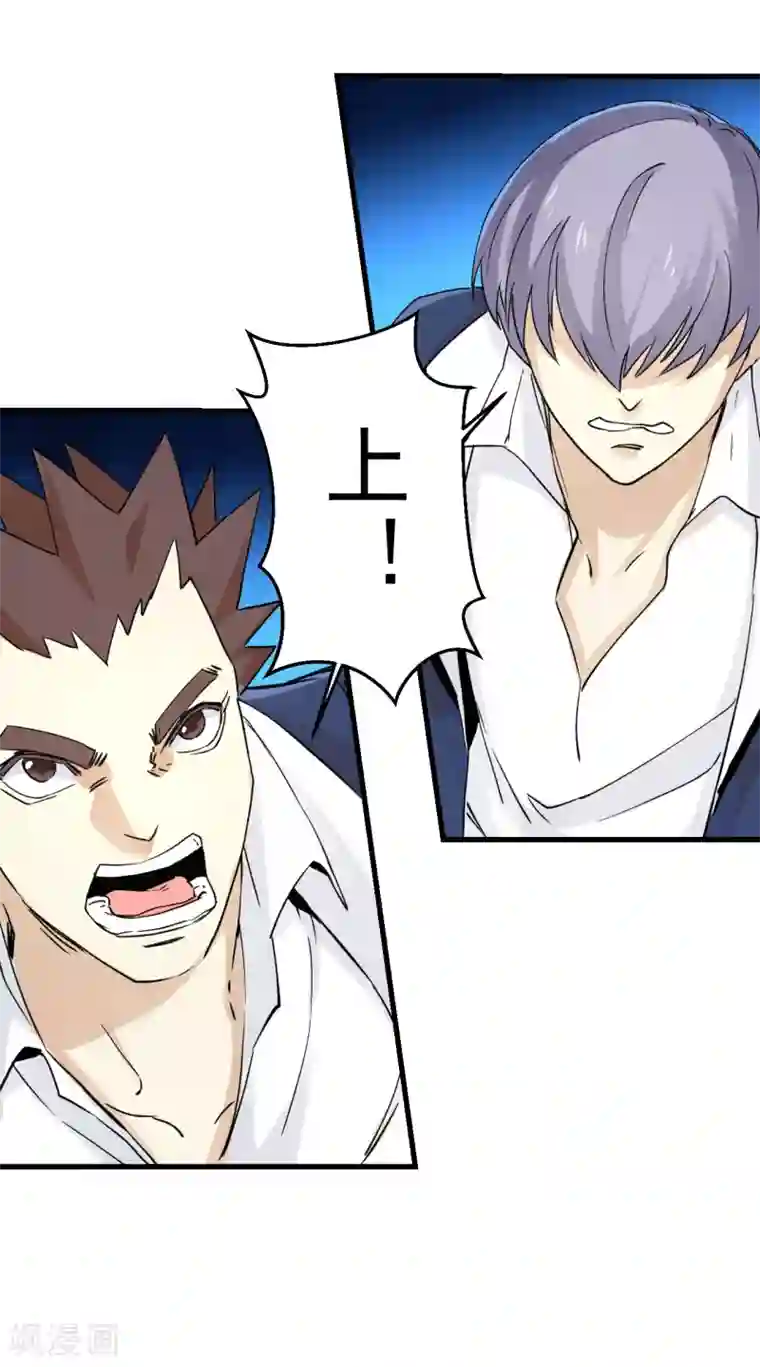 都市最强无良第16话 飞砖