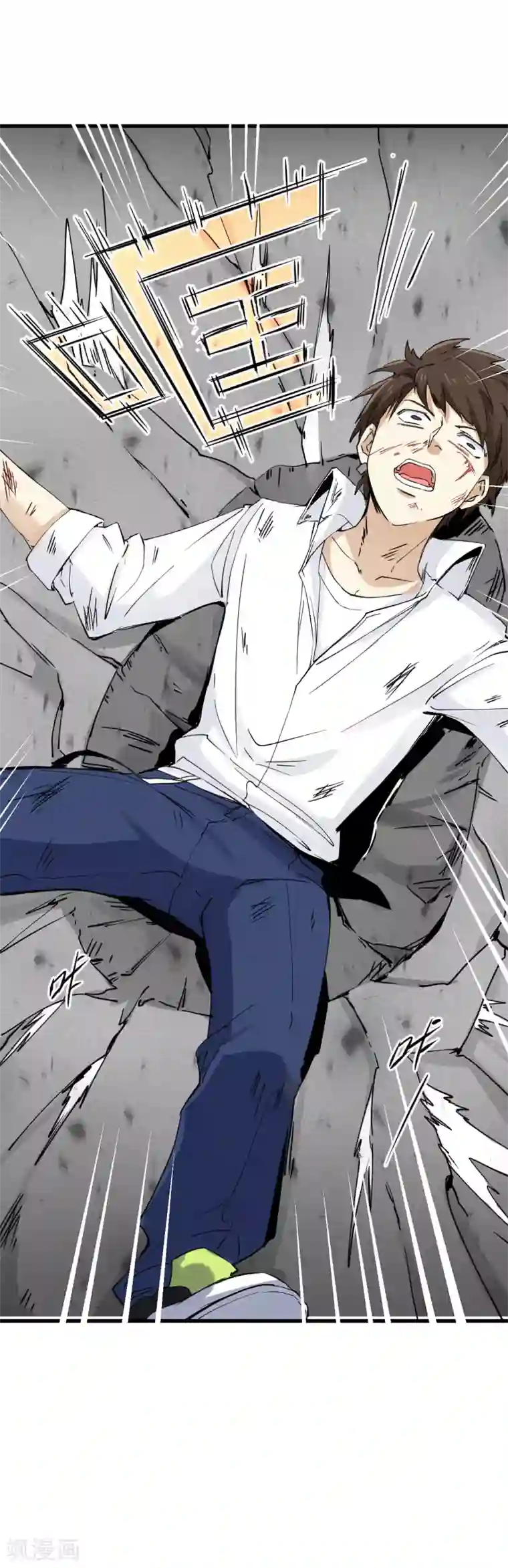 都市最强无良第16话 飞砖