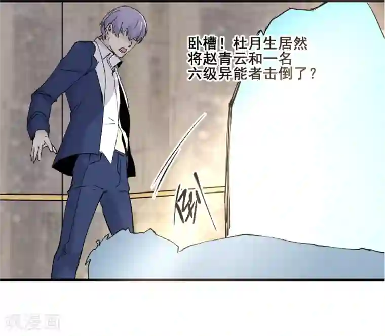 都市最强无良第17话 保护费