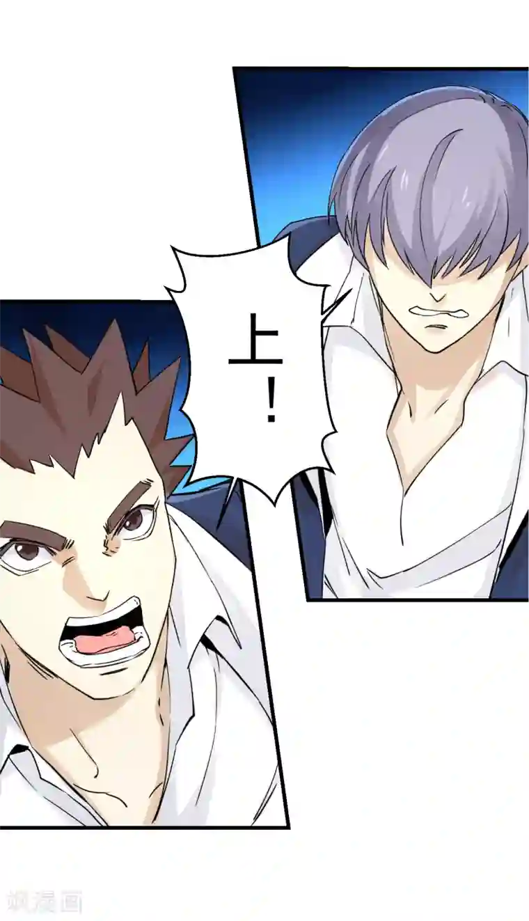 都市最强无良第17话 保护费