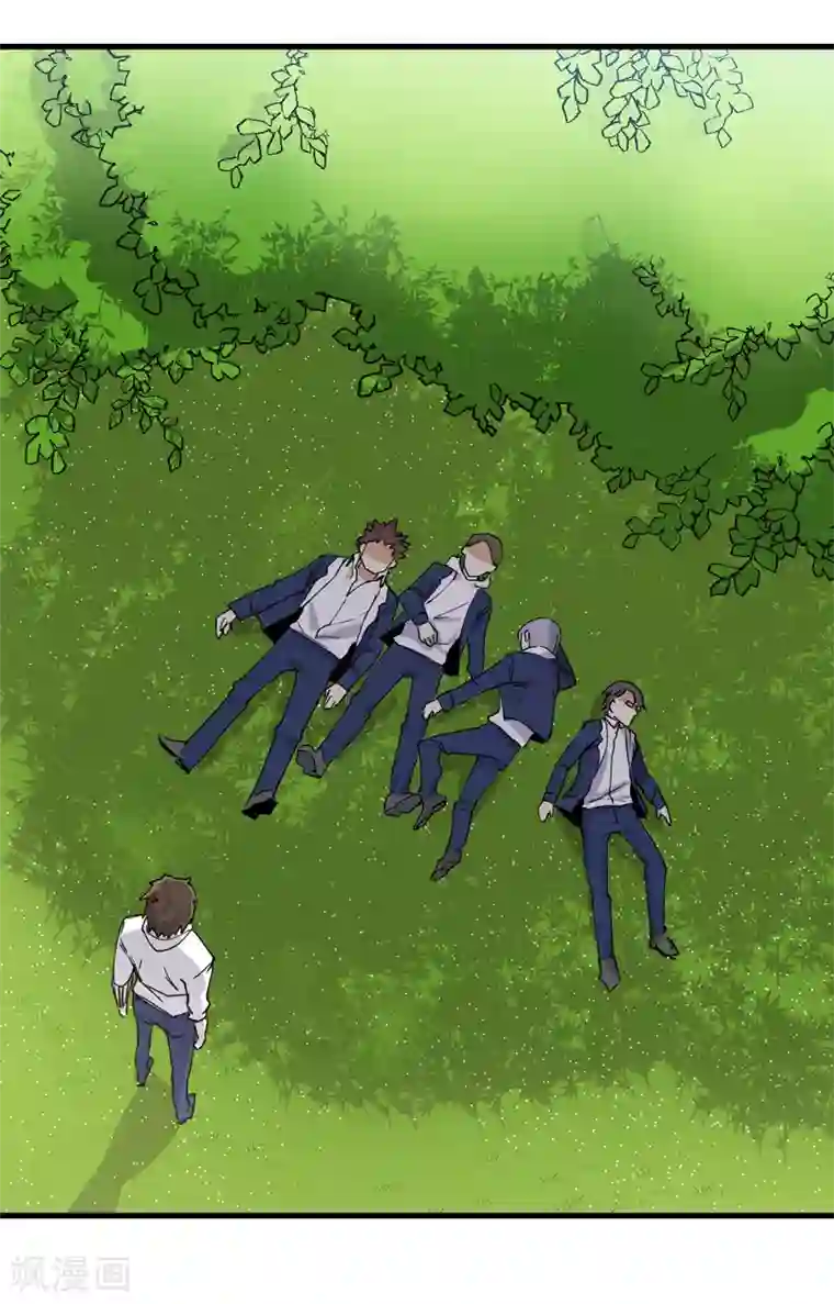 都市最强无良第17话 保护费