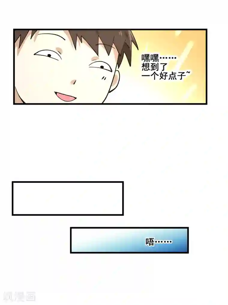 都市最强无良第17话 保护费