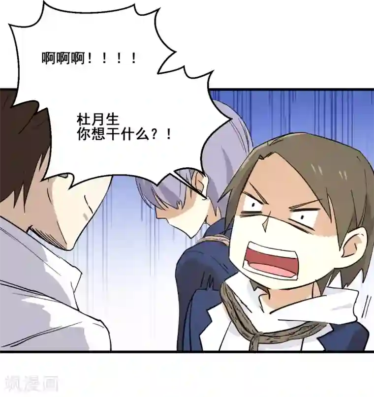 都市最强无良第17话 保护费