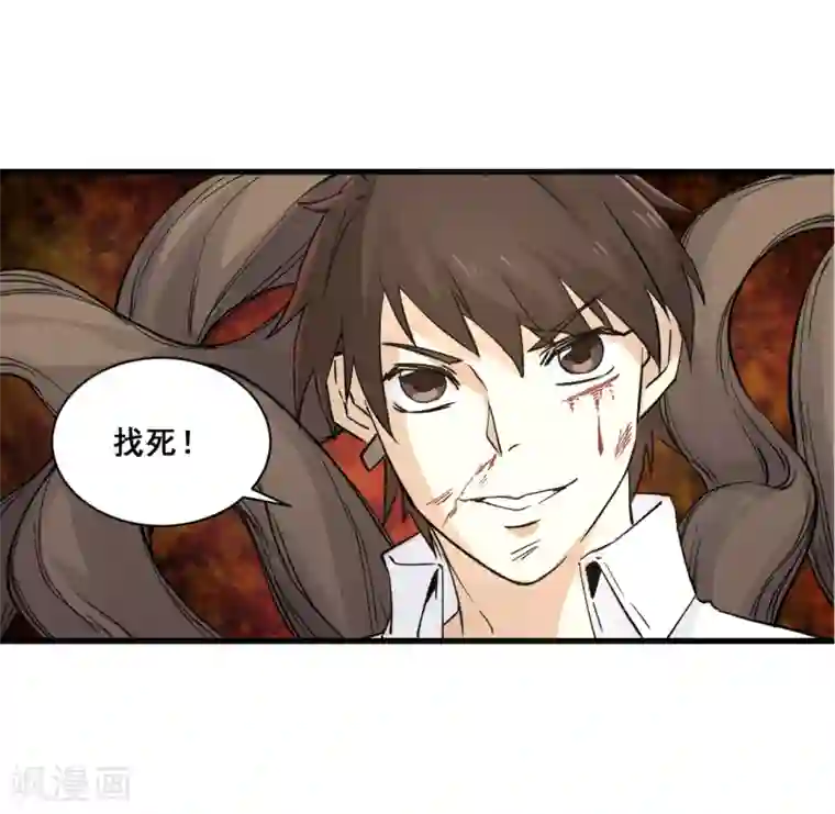 都市最强无良第17话 保护费