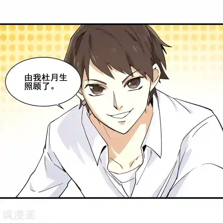 都市最强无良第17话 保护费