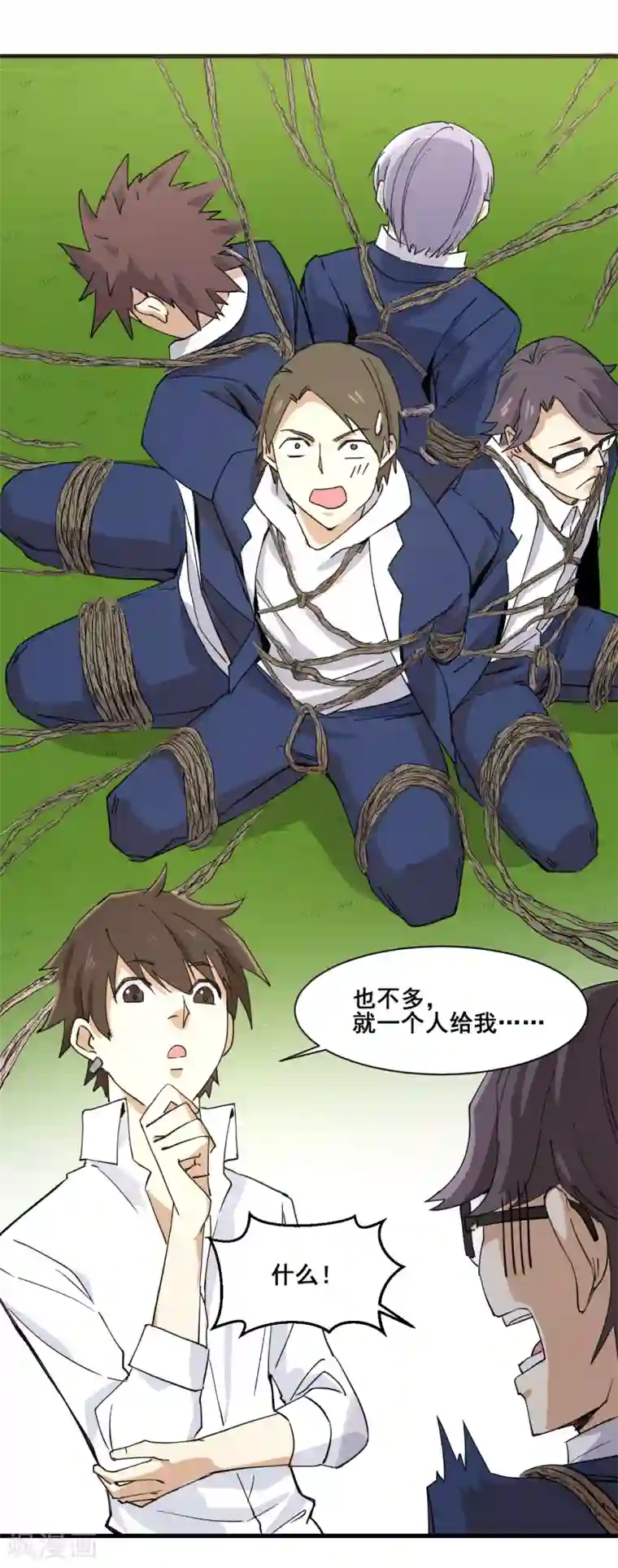 都市最强无良第17话 保护费