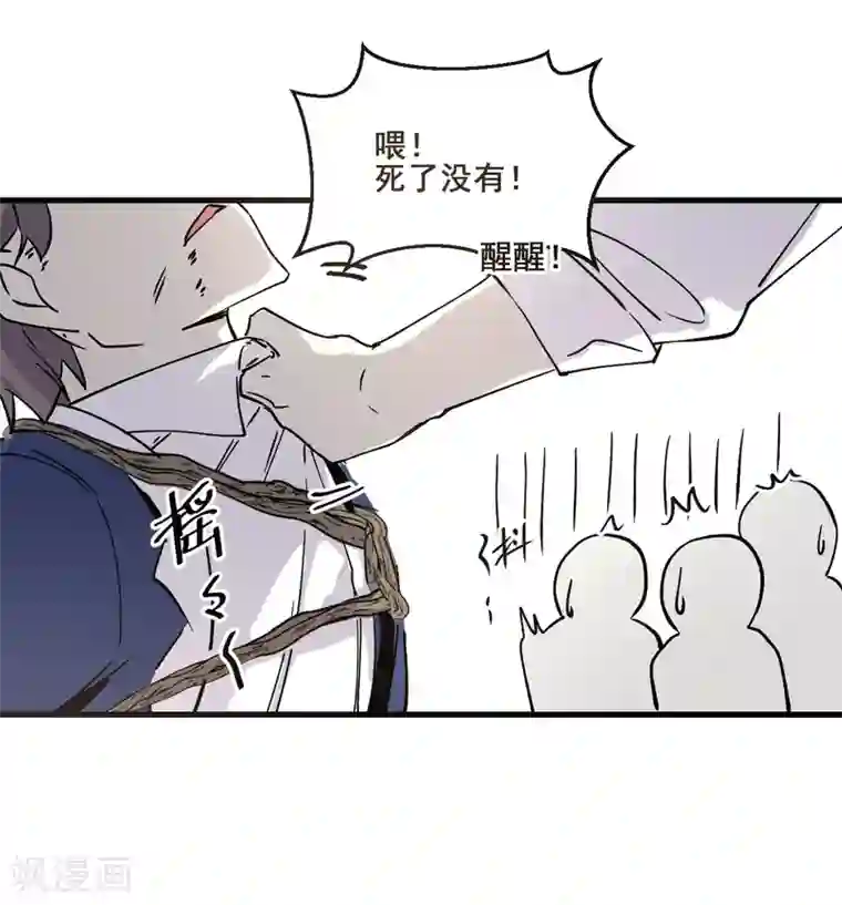 都市最强无良第17话 保护费