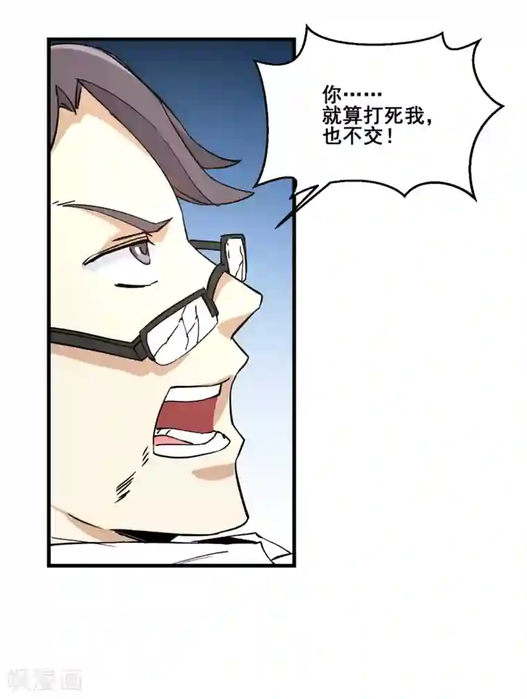 都市最强无良第17话 保护费