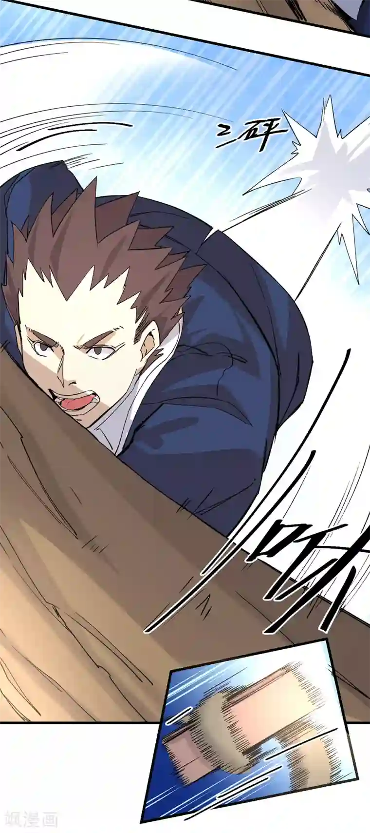 都市最强无良第17话 保护费