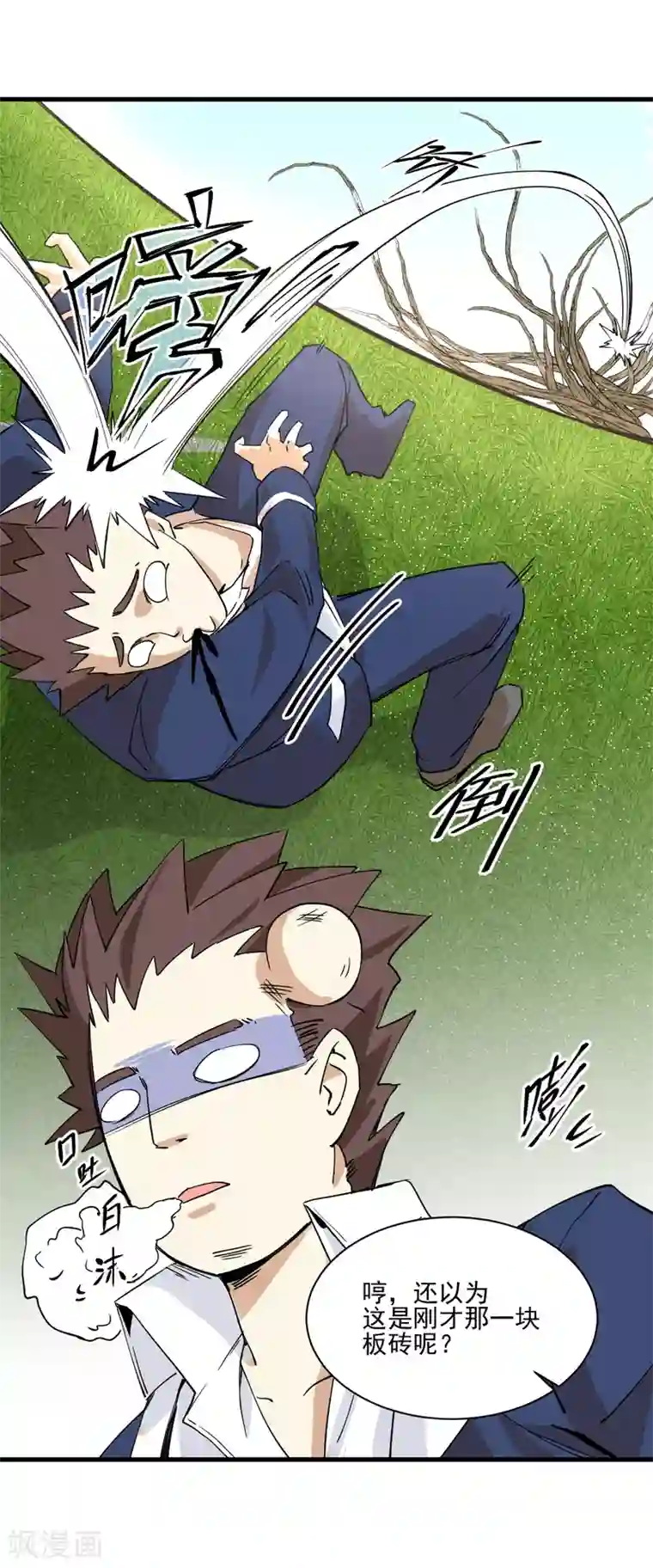 都市最强无良第17话 保护费