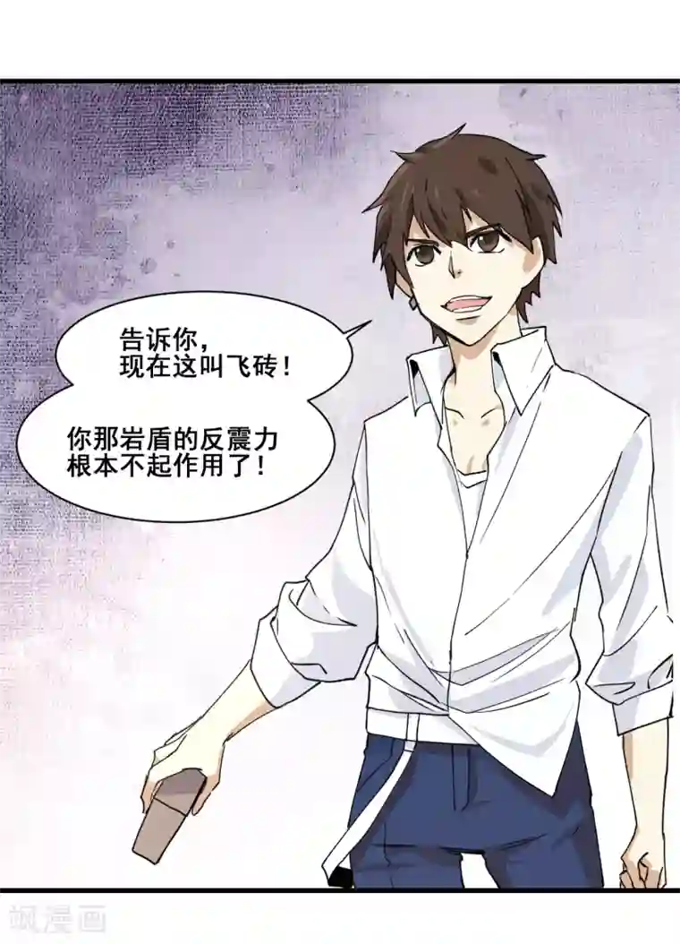 都市最强无良第17话 保护费