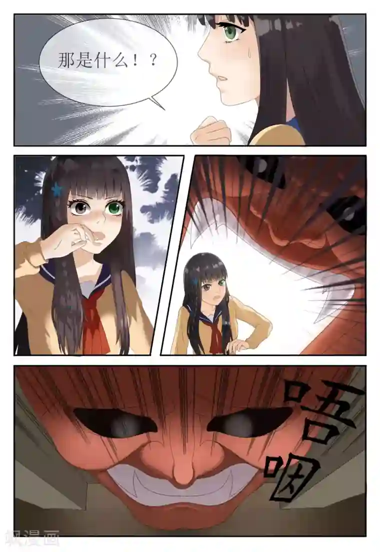 百夜灵异录第1话