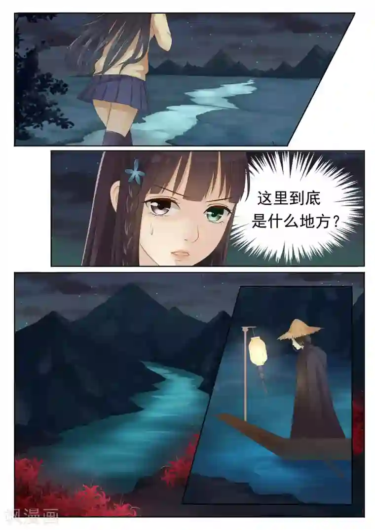 百夜灵异录第1话