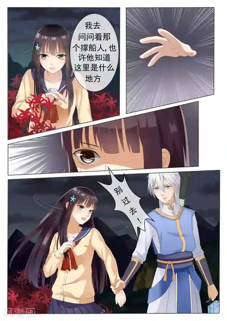 百夜灵异录第1话