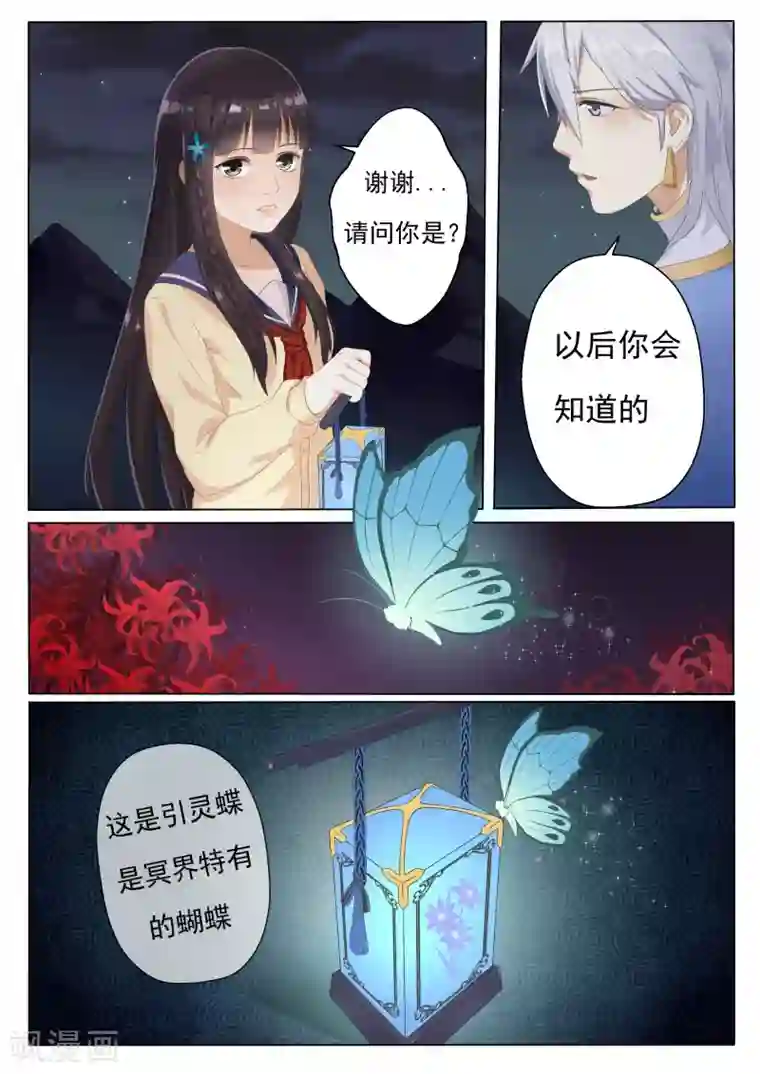 百夜灵异录第1话