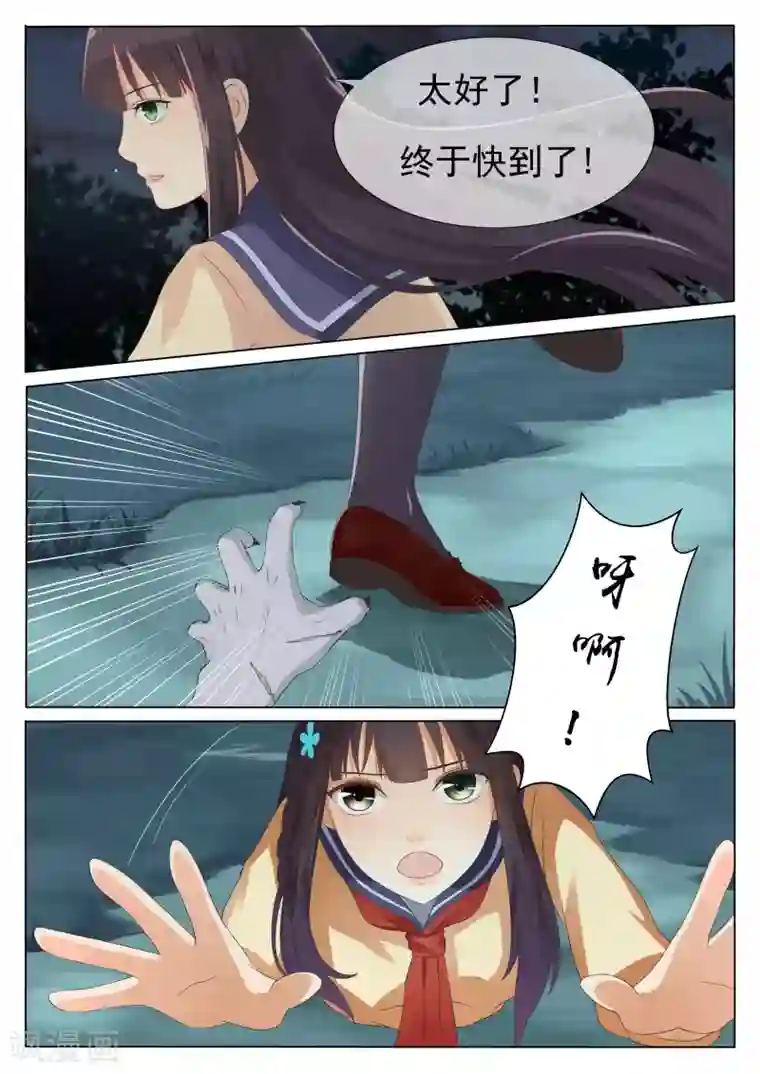 百夜灵异录第1话