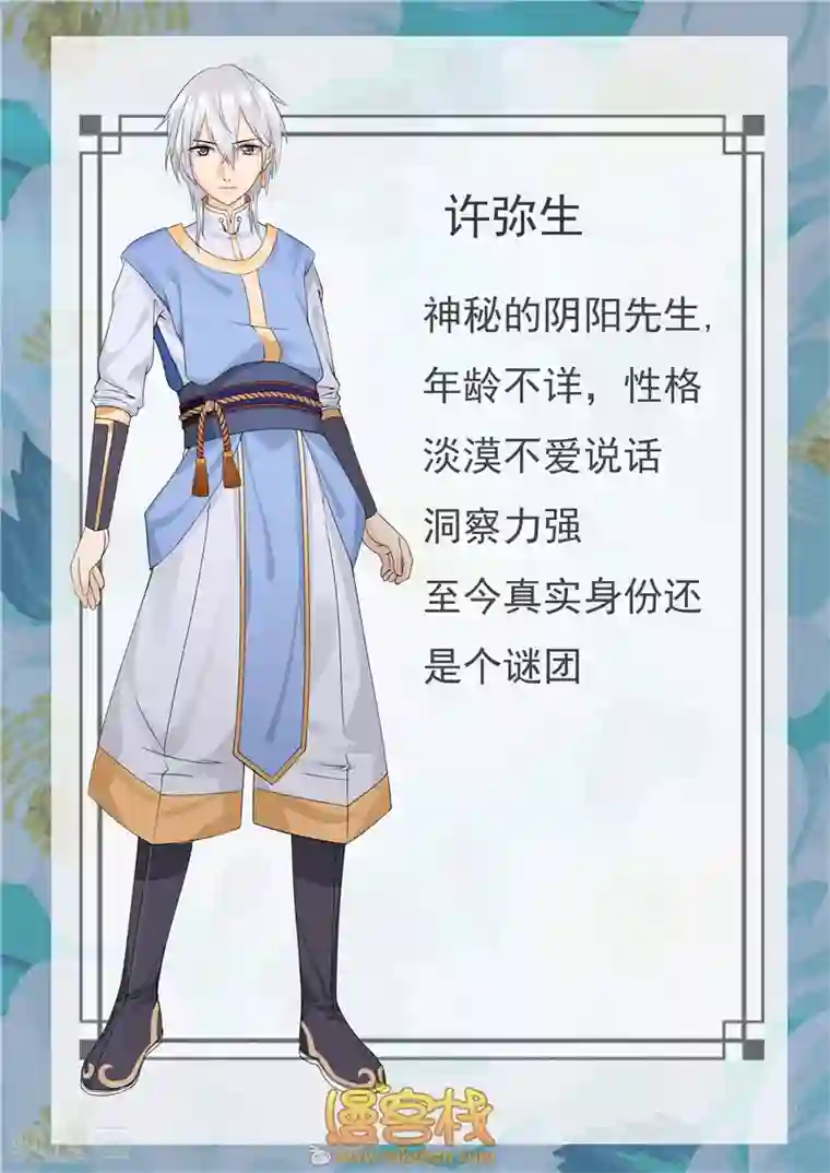 百夜灵异录第1话