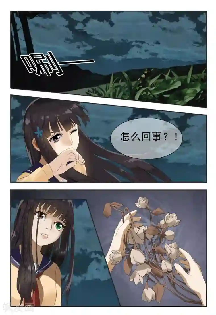 百夜灵异录第1话