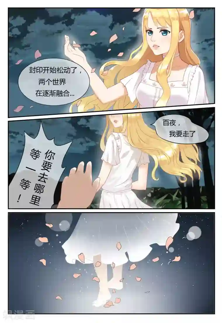 百夜灵异录第1话