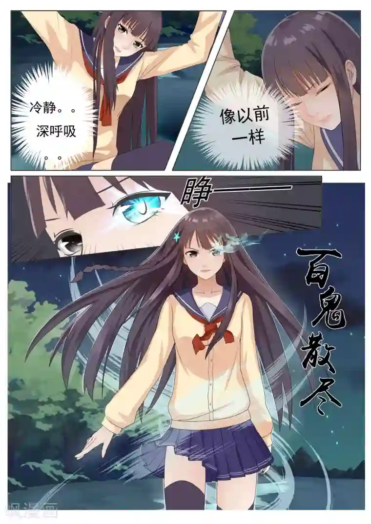 百夜灵异录第2话