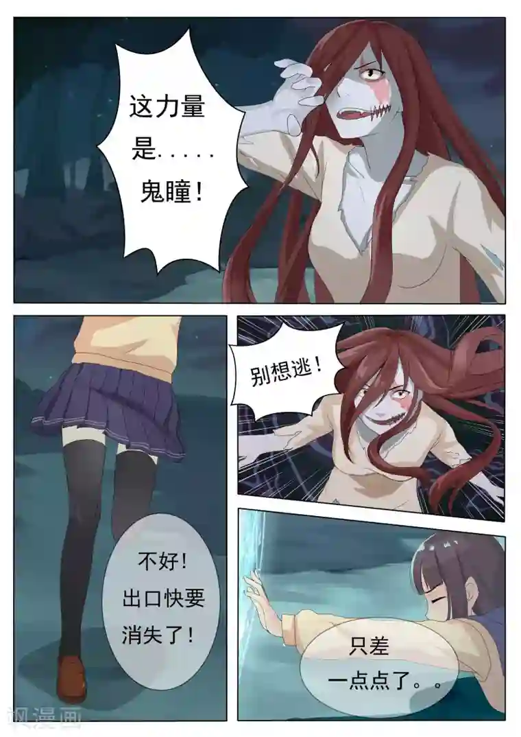 百夜灵异录第2话