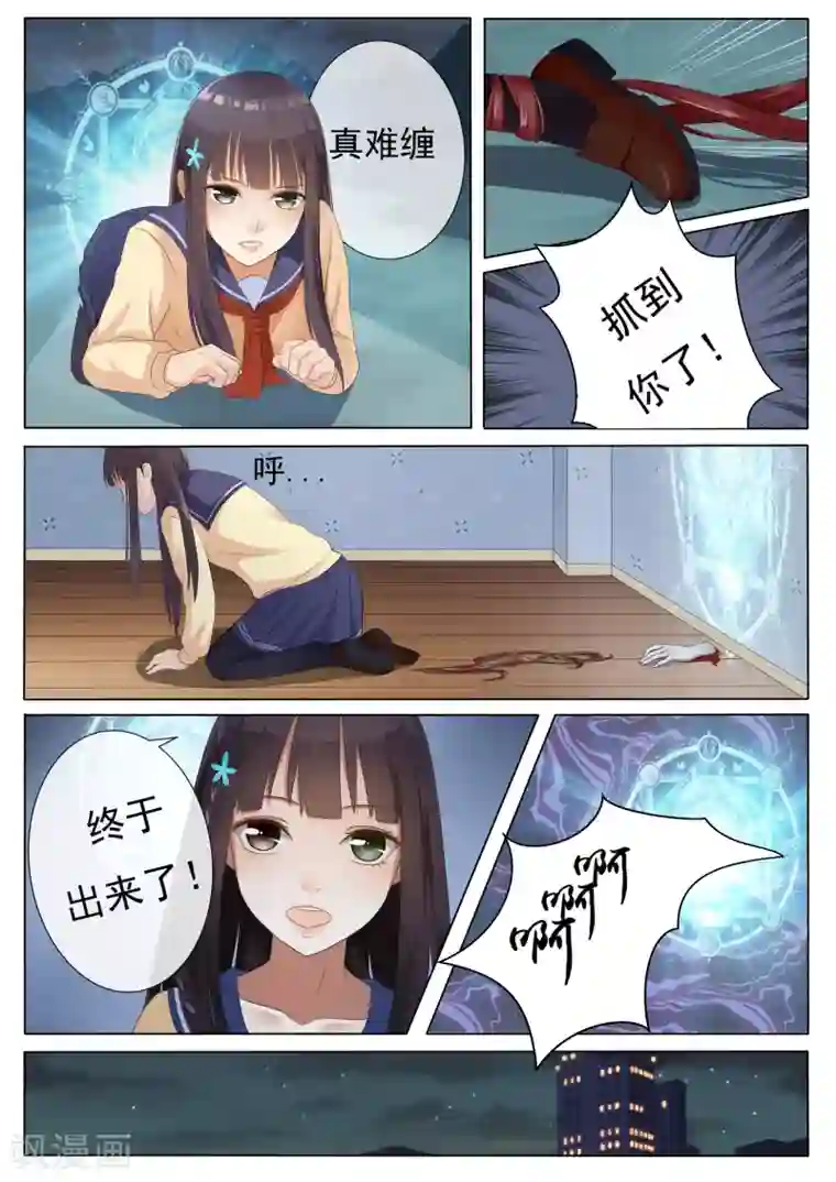 百夜灵异录第2话