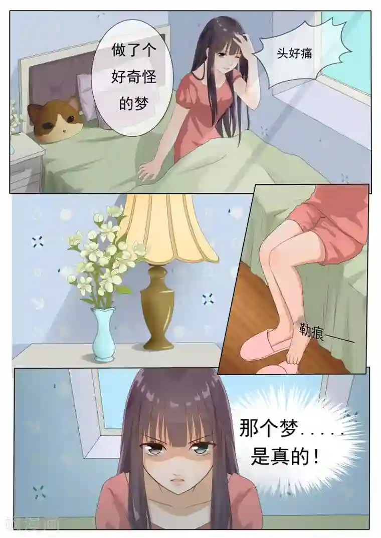 百夜灵异录第2话