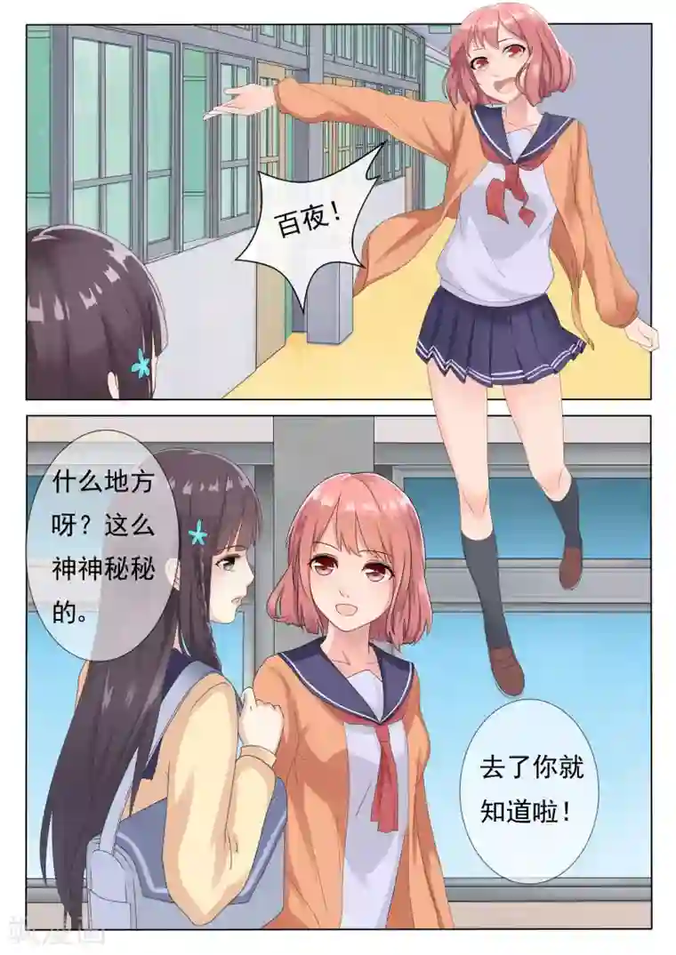 百夜灵异录第3话