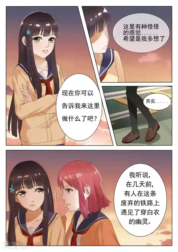 百夜灵异录第3话