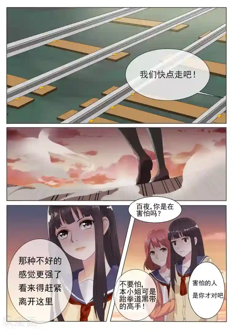 百夜灵异录第3话