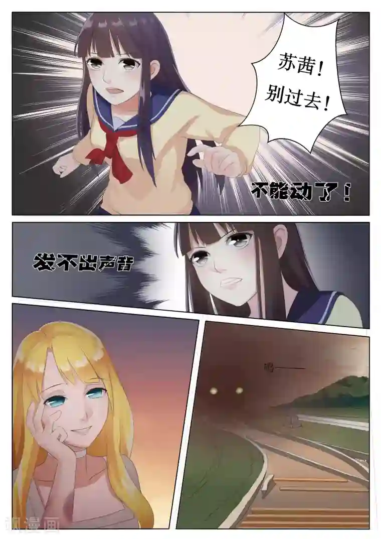 百夜灵异录第4话