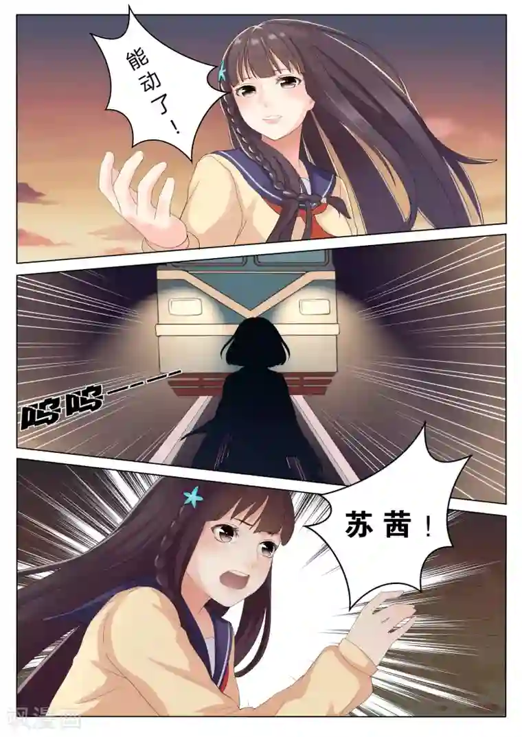 百夜灵异录第4话