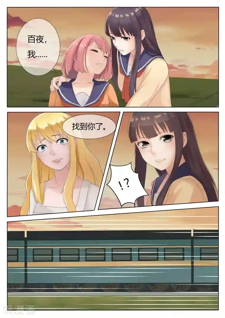 百夜灵异录第4话