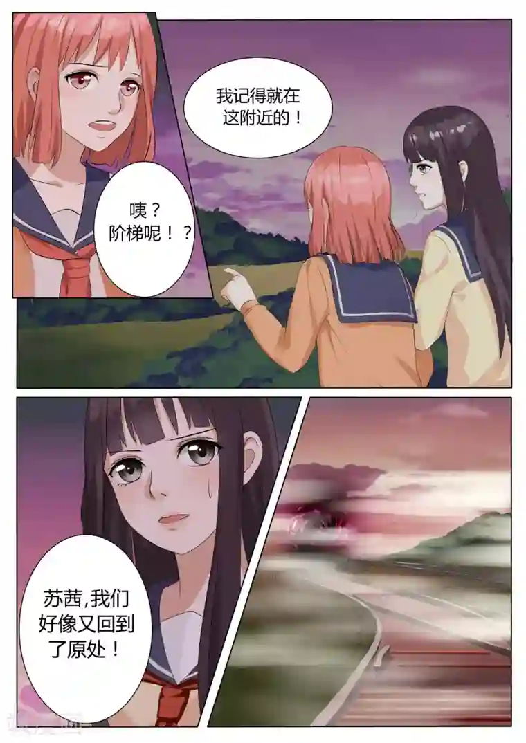 百夜灵异录第5话