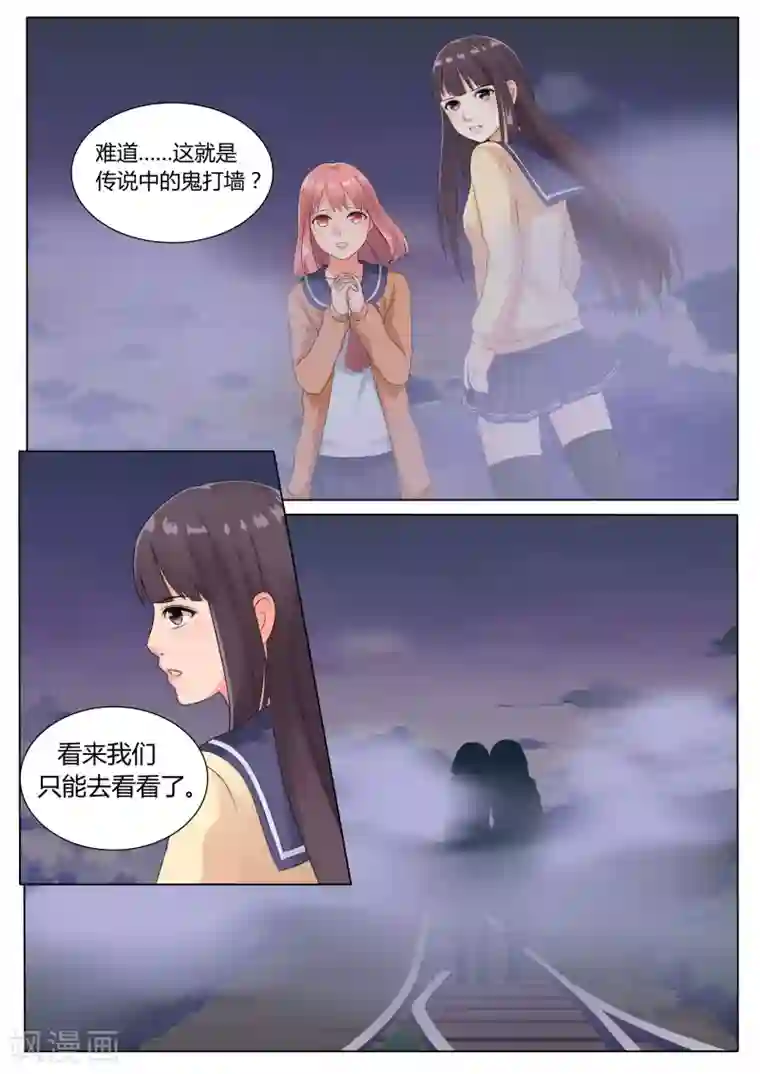 百夜灵异录第5话