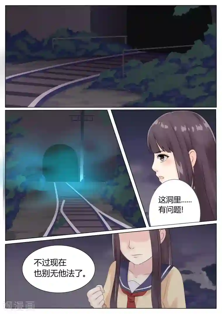 百夜灵异录第5话