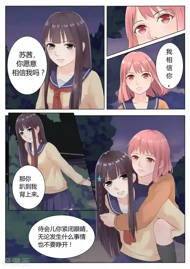 百夜灵异录第5话