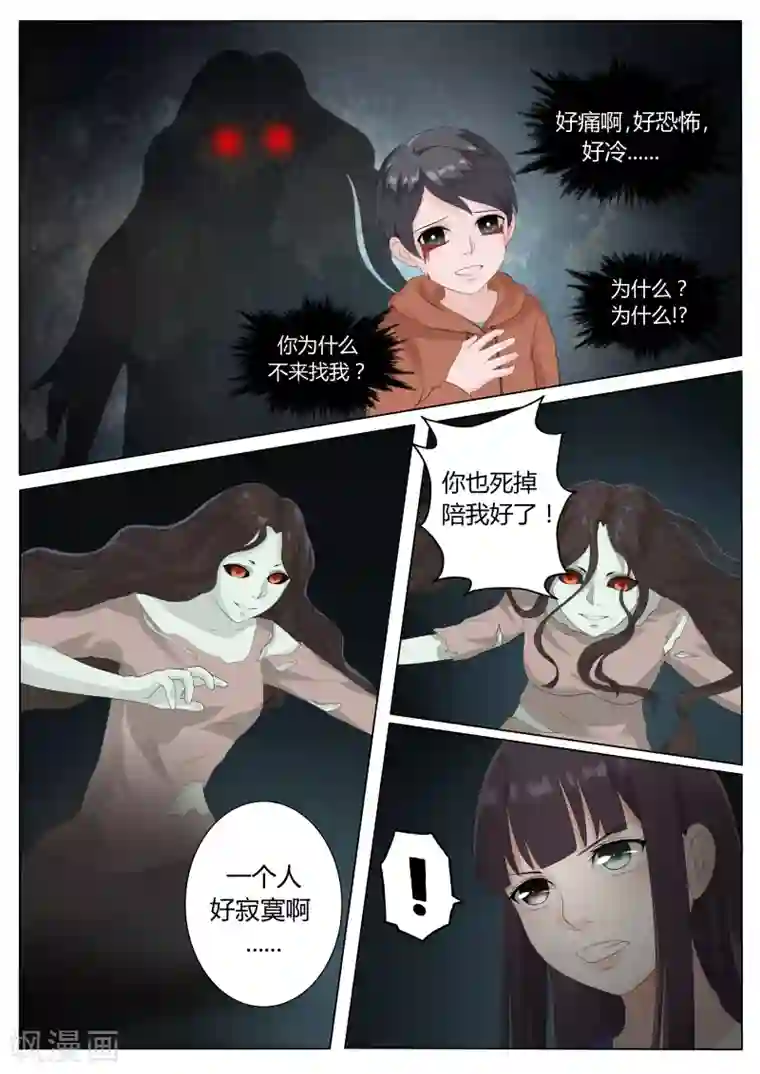 百夜灵异录第6话