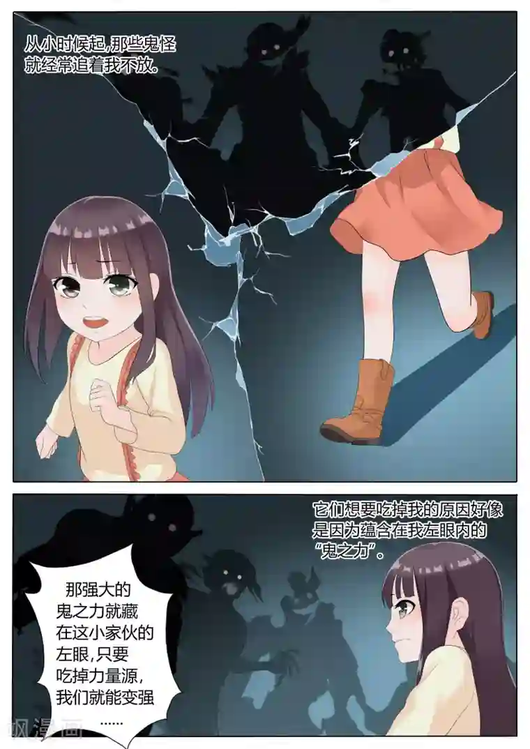 百夜灵异录第6话