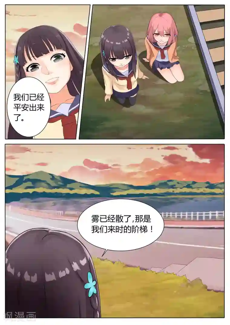 百夜灵异录第6话