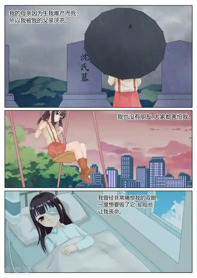 百夜灵异录第7话