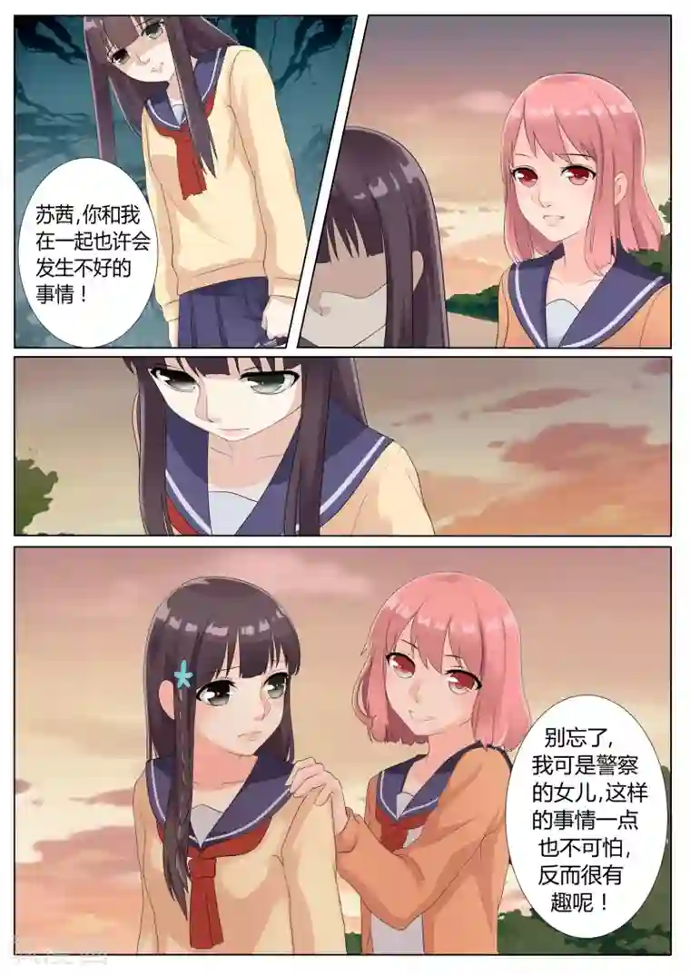 百夜灵异录第7话