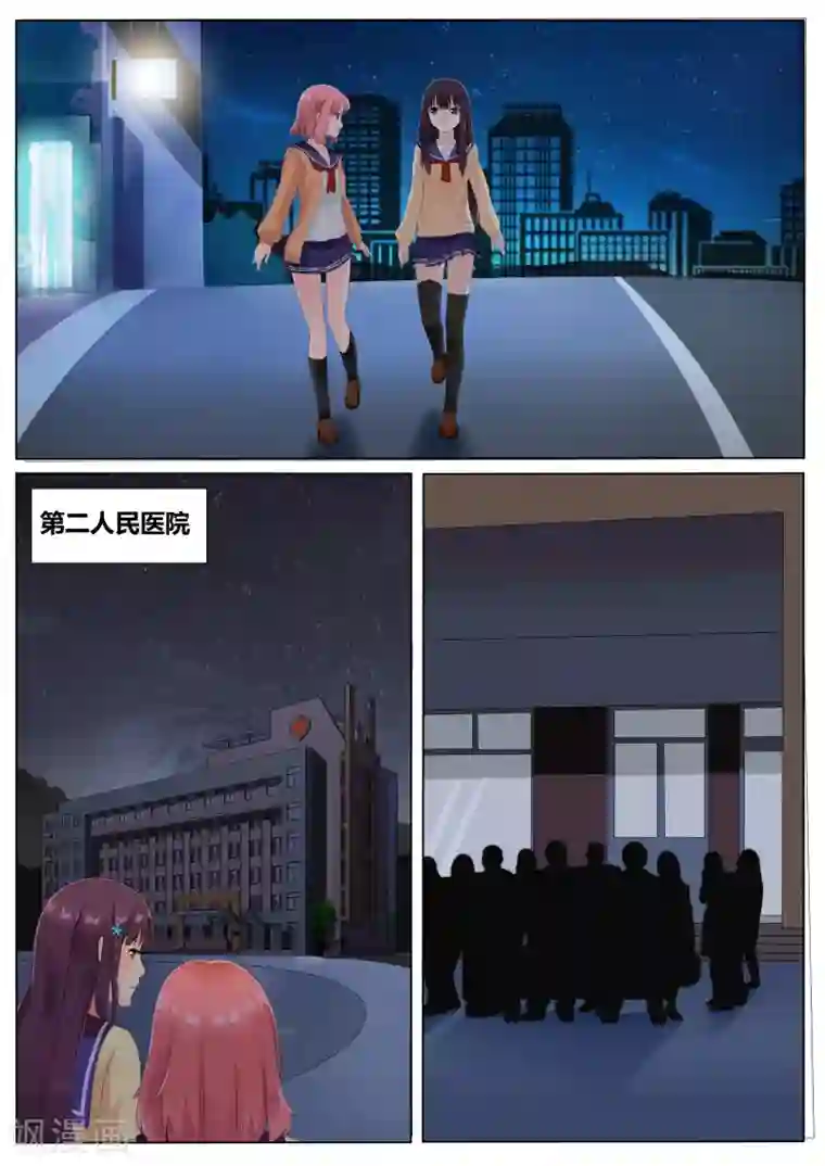 百夜灵异录第7话