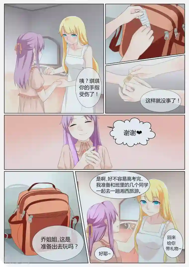 百夜灵异录第9话