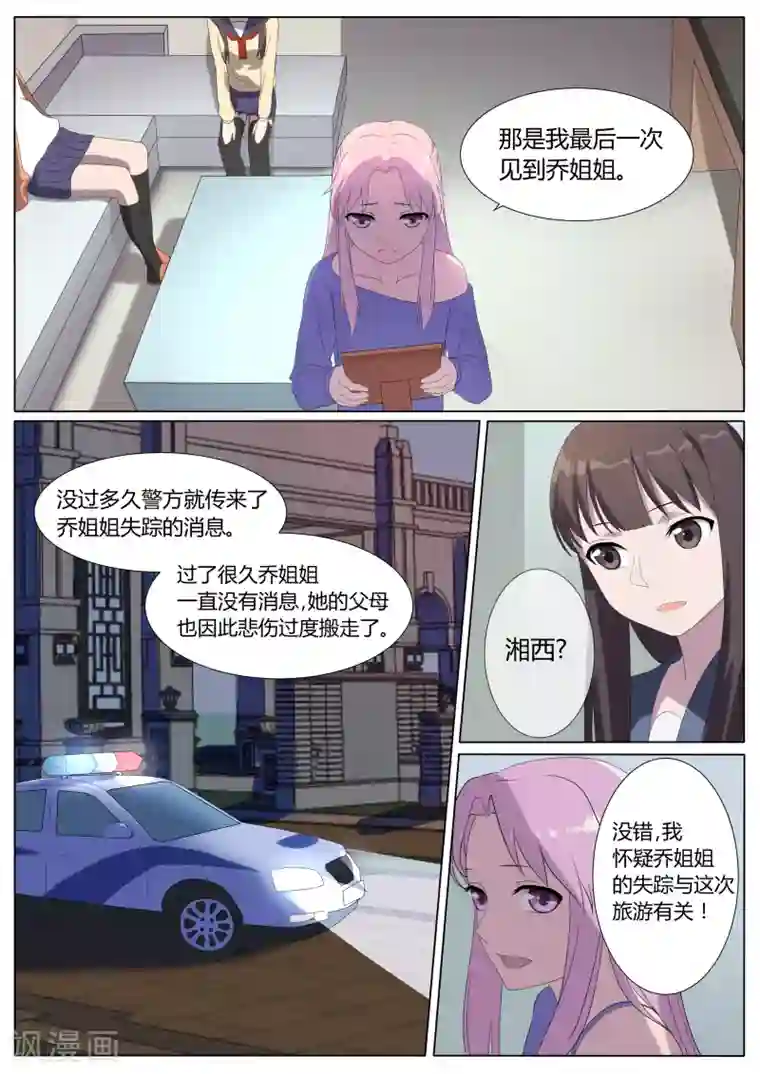 百夜灵异录第9话