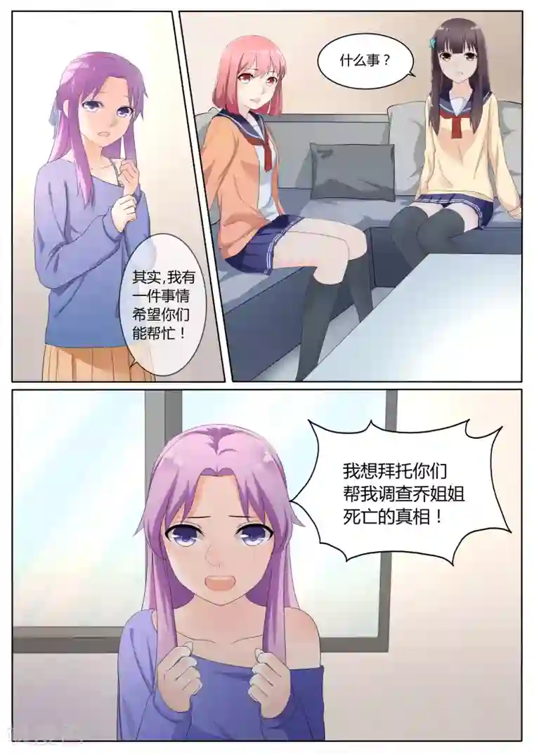 百夜灵异录第9话