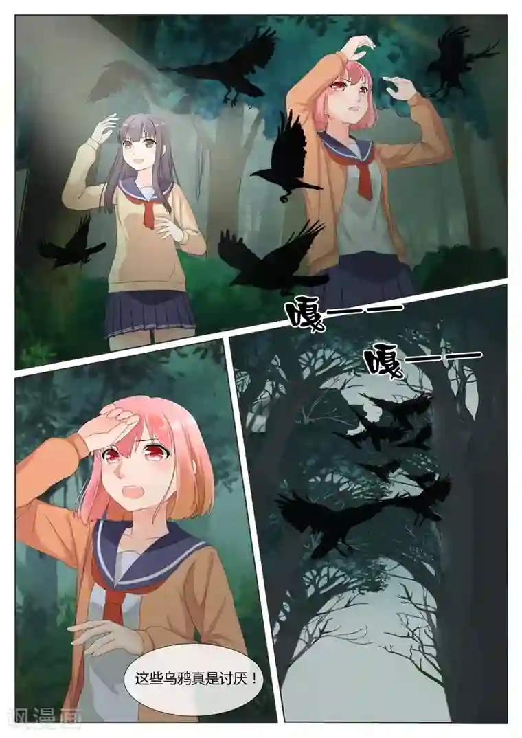 百夜灵异录第10话