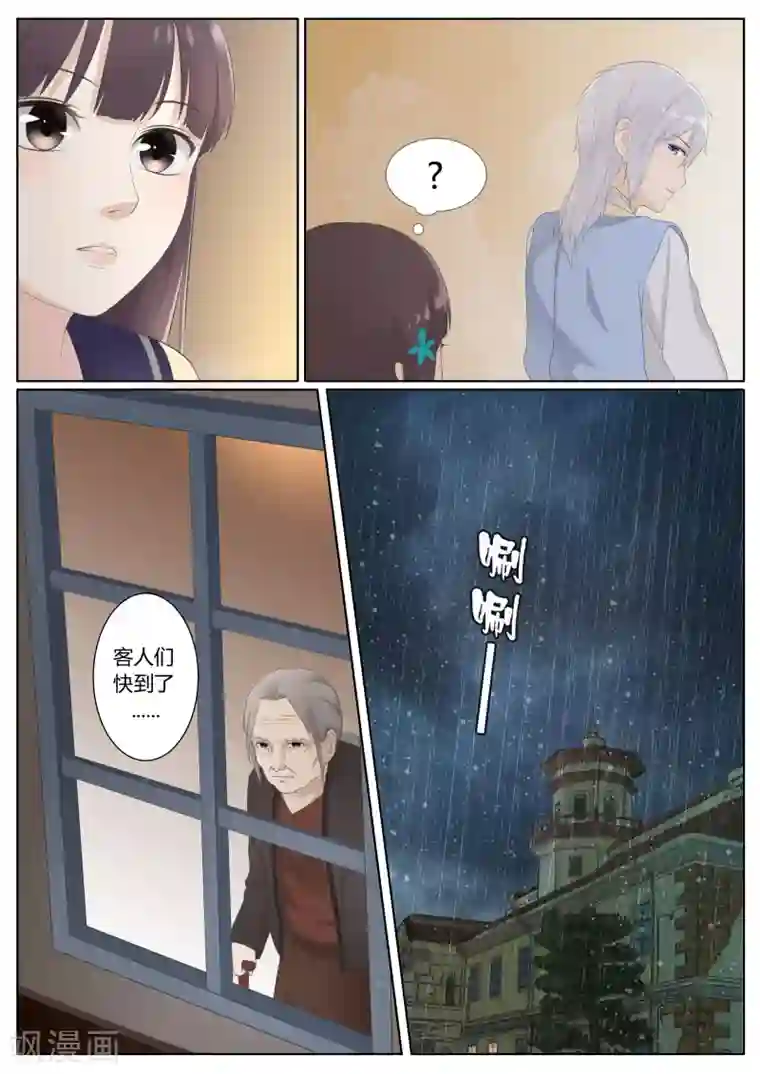 百夜灵异录第12话