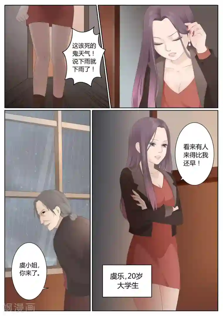 百夜灵异录第12话